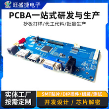 PCBA�����_�l���ư�PCB�·�峭���Ӽӹ���������SMT�NƬһվʽ