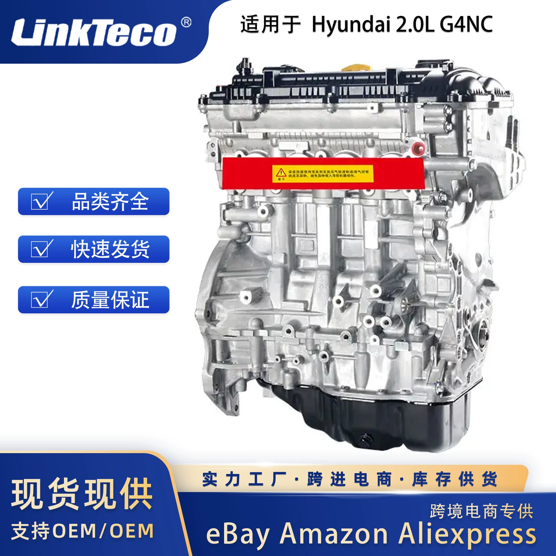 Сборка двигателя G4NC для Hyundai Sonata 2.0L 2013-2021