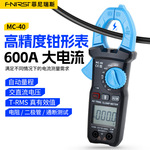 FNIRSI MC40钳形万用表智能数字高精度钳型表电流表电工万能表