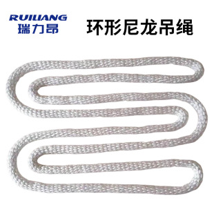 Ring Nylon Lifting Rope Nylon Lifting Rope Industrial Lifting Rope White Nylon Lifting Rope