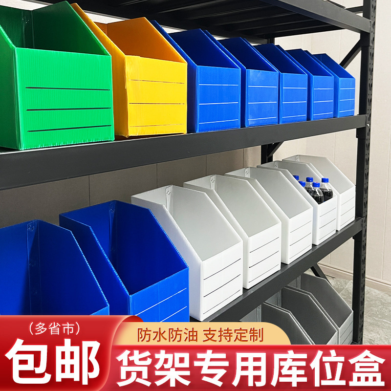 Shelf Carton Extra Hard Oblique Warehouse Classification Warehouse Box Parts Material Storage Box Partition Box Shelf Warehouse Box Shelf Carton Extra Hard Oblique Warehouse Classification Warehouse Box Parts Material Storage Box Partition Box Shelf Warehouse Box
