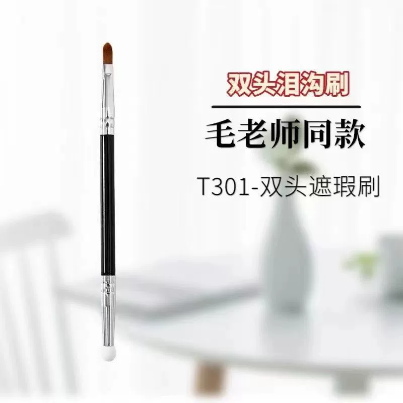 Concealer Brush, Double-Sided Soft Brush, Beginner-Friendly, Multi-Color Options