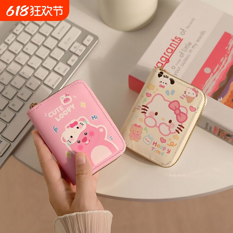 Katie Ruby Card Bag New Cartoon Cute Multifunctional Multi-Card Slot Compact Female Portable Bank Card Holder Coin Purse Katie Ruby Card Bag New Cartoon Cute Multifunctional Multi-Card Slot Compact Female Portable Bank Card Holder Coin Purse