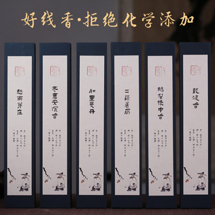 Wholesale Goose pear tent incense line incense agarwood line incense household indoor incense sandalwood ambergris natural line incense wholesale