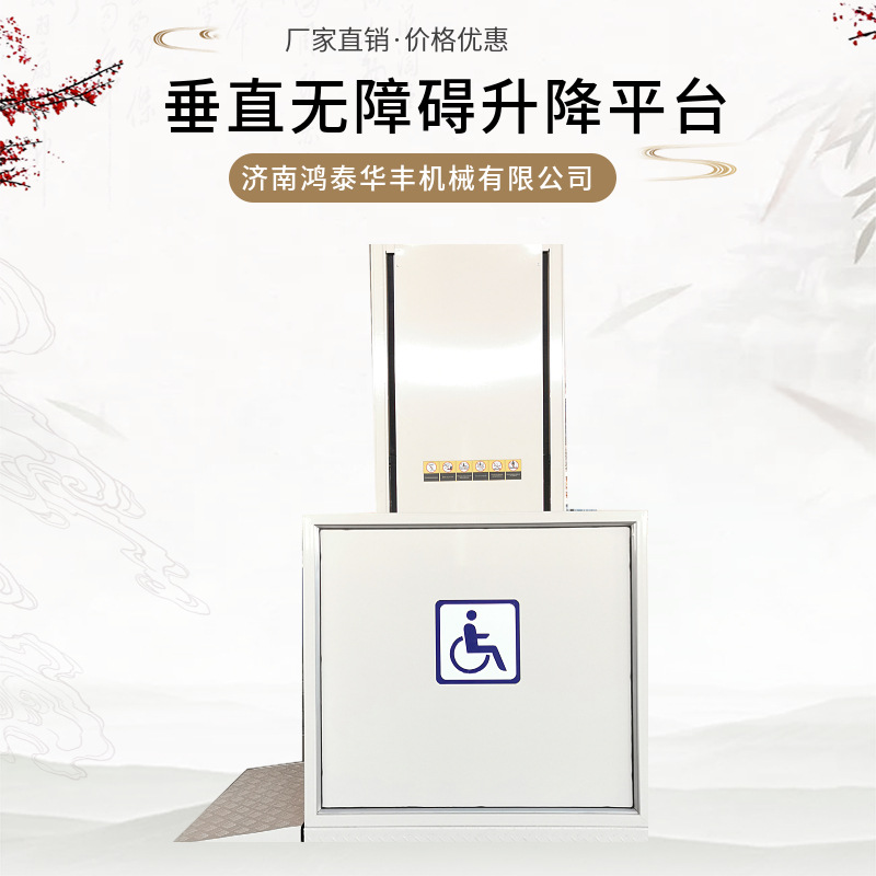 小型电动家用液压别墅电梯垂直式残疾人升降梯老人上下楼升降平台