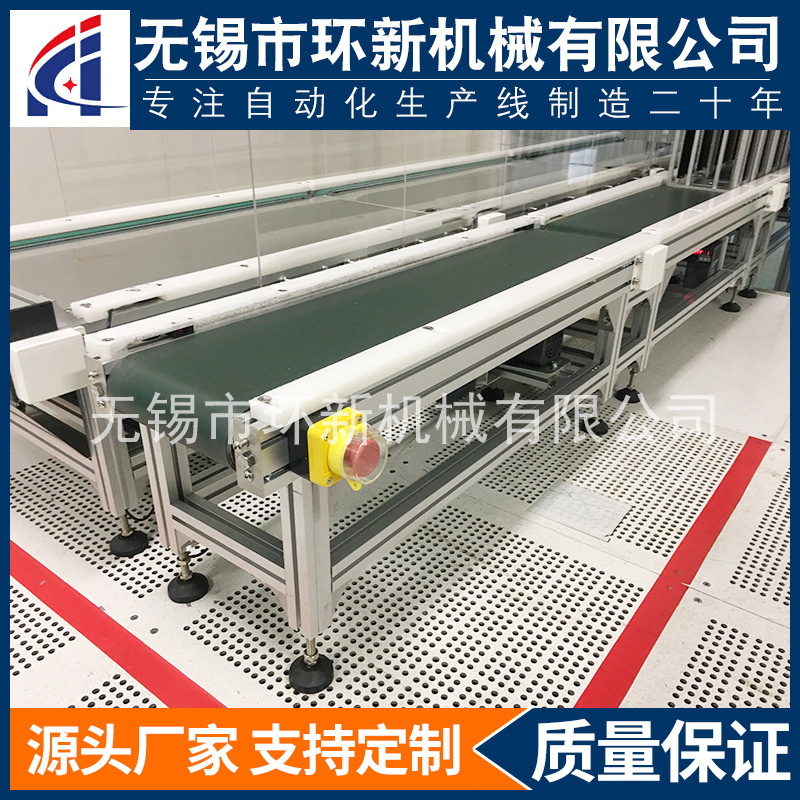 皮带输送线小型带式输送机自动化线平行移动输送机械设备