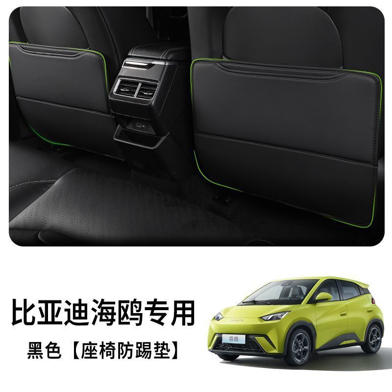 Cover Interior — BYD Chair back anti-kick pad - seagull-dedicated-simple-no-logo-thickened-seat-anti-kick-pad-ink-jade-black-2pcs