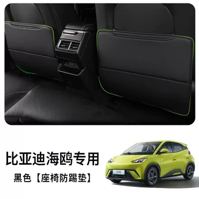 Storage Interior Decoration Car — Chair back anti-kick pad - exclusively-for-seagulls-simple-and-unlabeled-thickened-seat-anti-kick-pads-jade-black-2-pieces