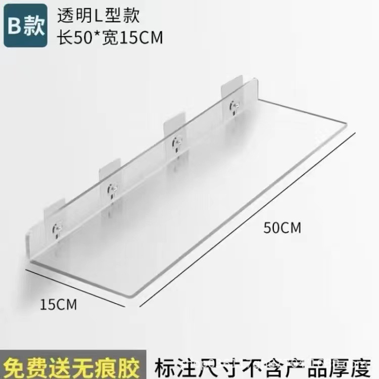 Estante de acrílico transparente pared colgante de pared No perforado baño Baño inodoro en forma de U tablero de almacenamiento en rack