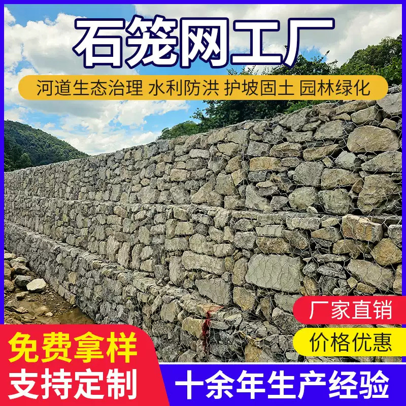 现货批发雷诺护垫固滨铅丝笼加筋石笼网水利防汛固滨笼