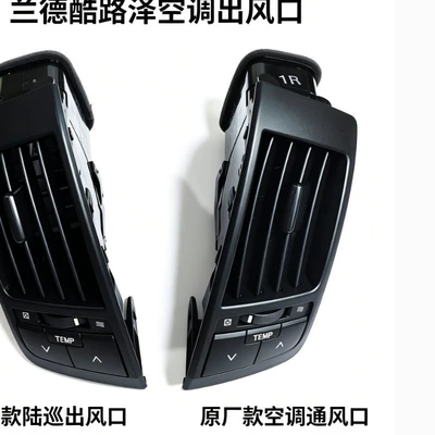 Automotive air conditioning | vent decorative strips interior