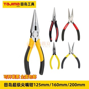 Tajima 1203-0254 Super Needle-Nose Pliers 1203-1528 Labor-Saving Needle-Nose Pliers 5 Inches 6 Inches 8 Blade Needle-Nose Pliers