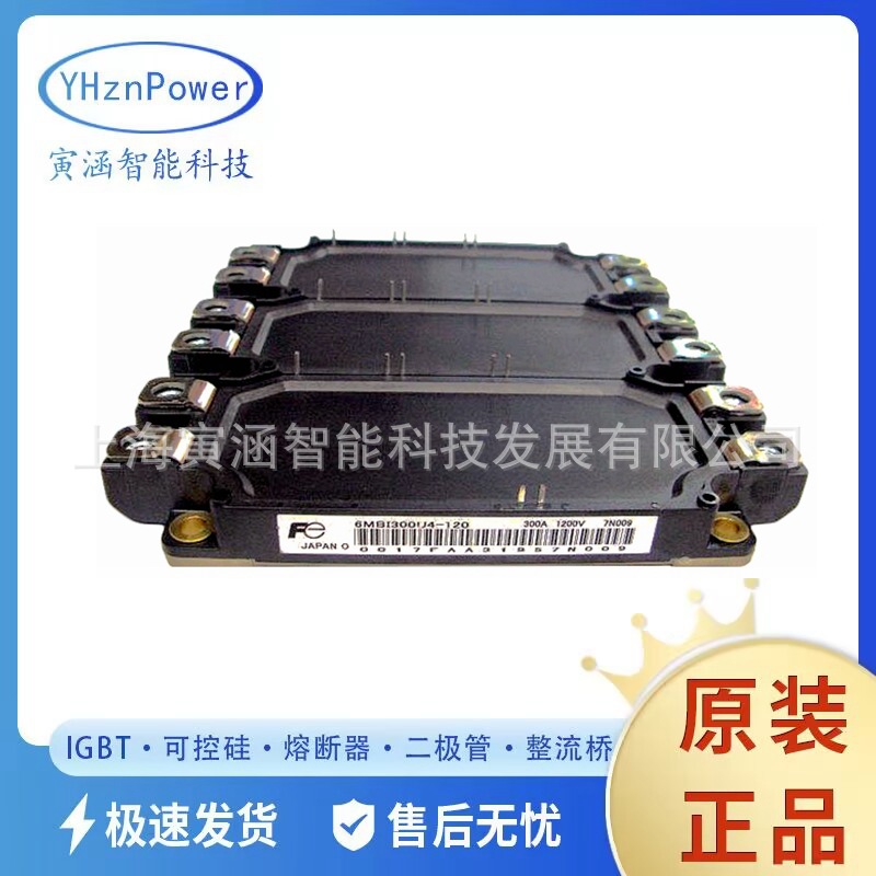 6MB1300U4-120 6MBI450V-170-56 6MBI450U4-120 IGBT电驱模块