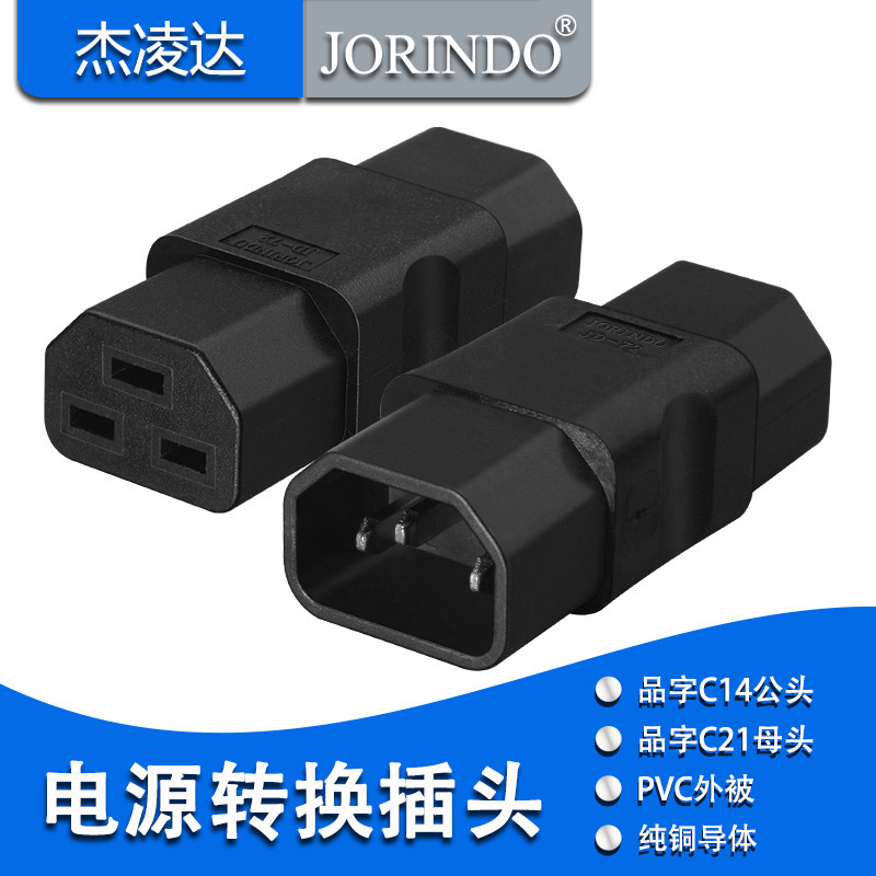 ups adapter conversion plug C14 TO C21 fiberglass TO 16A C21 TO C14 character converter