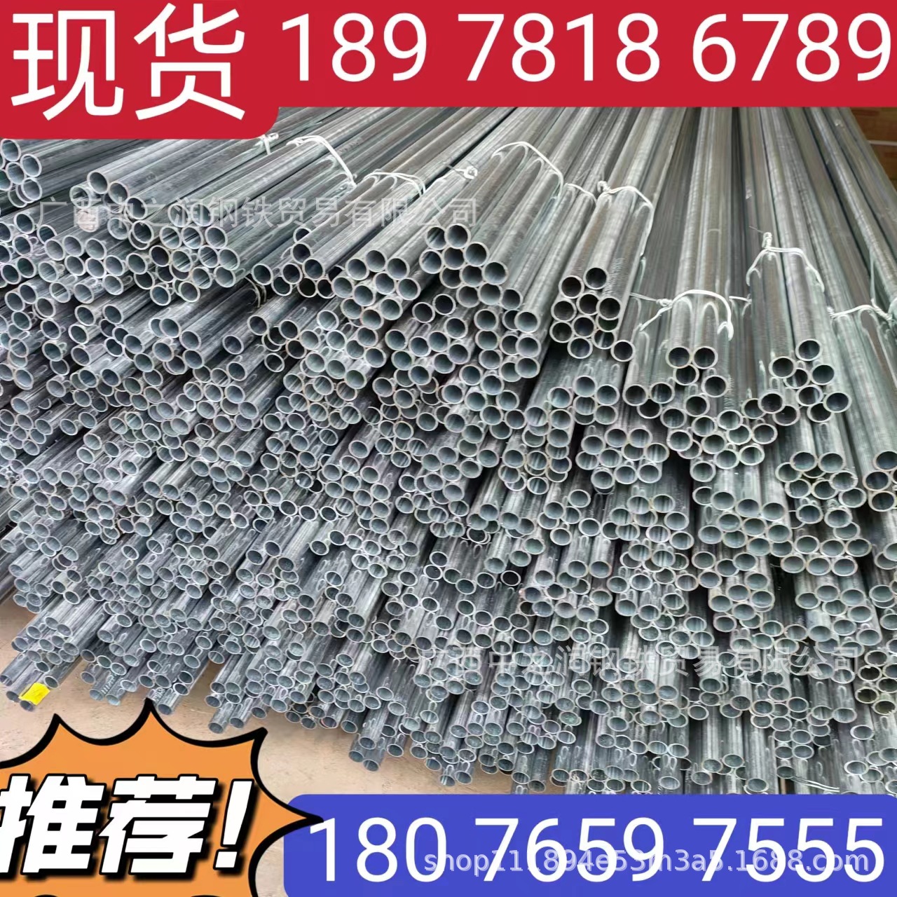 穿线管 镀锌穿线管 崇左 宾阳 凭祥 东兴  大量现货建材穿线管
