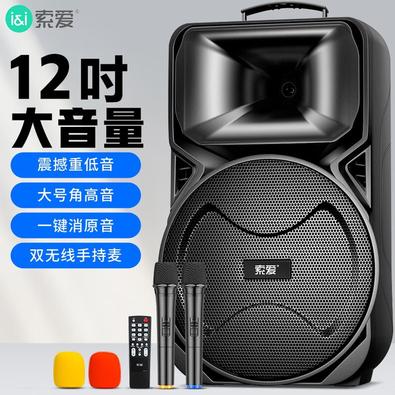 Sony Ericsson A89WM 12 "Square Dance Sound High Power Outdoor K Song Bluetooth Rod Speaker SA-X22