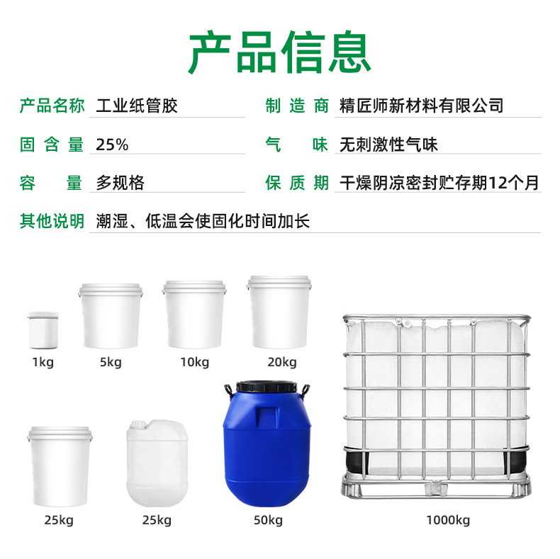 高速纸管胶纸筒复合高速纺织管传真管卷纸纱纸打印纸蜂窝纸芯胶水