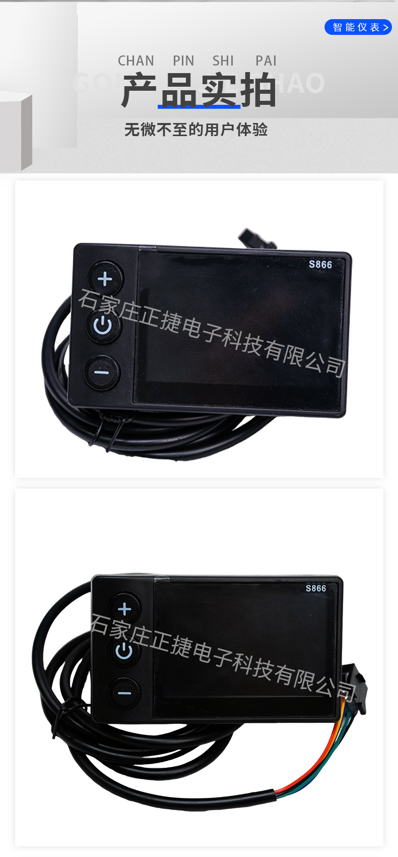 Vs866 Color Screen Instrument Panel Electric Scooter Kart Lcd Screen Digital Waterproof Night Riding Smart Instrument