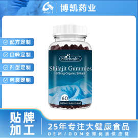 喜来芝软糖定制ShilajitCapsules矿物质凝胶糖果OEM贴牌代工