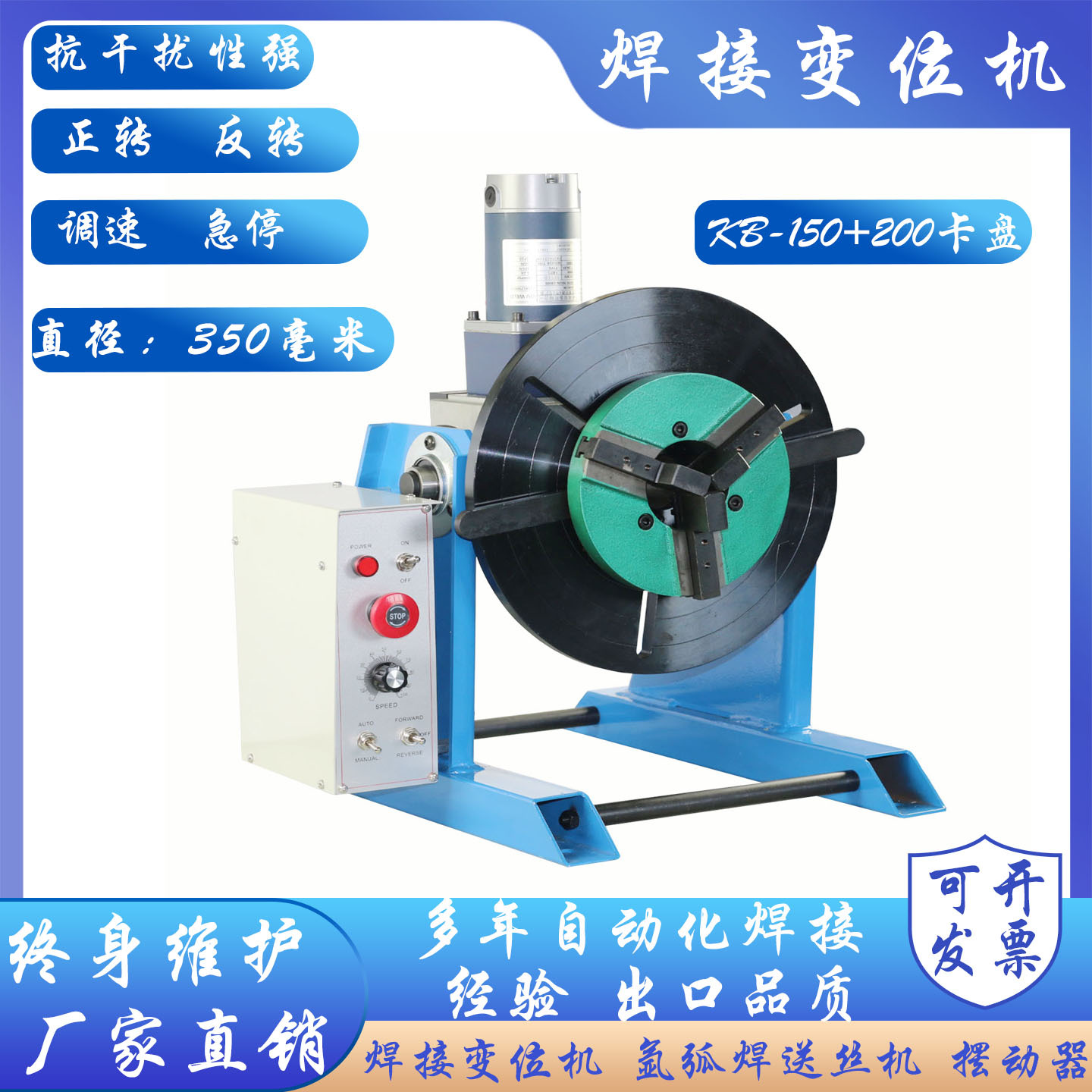 KB-150蓝色普通变位机4.jpg