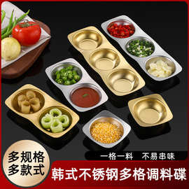 不锈钢味碟韩式蘸料碟金色火锅圆形调料碟酱料碟烤肉餐具两格三格