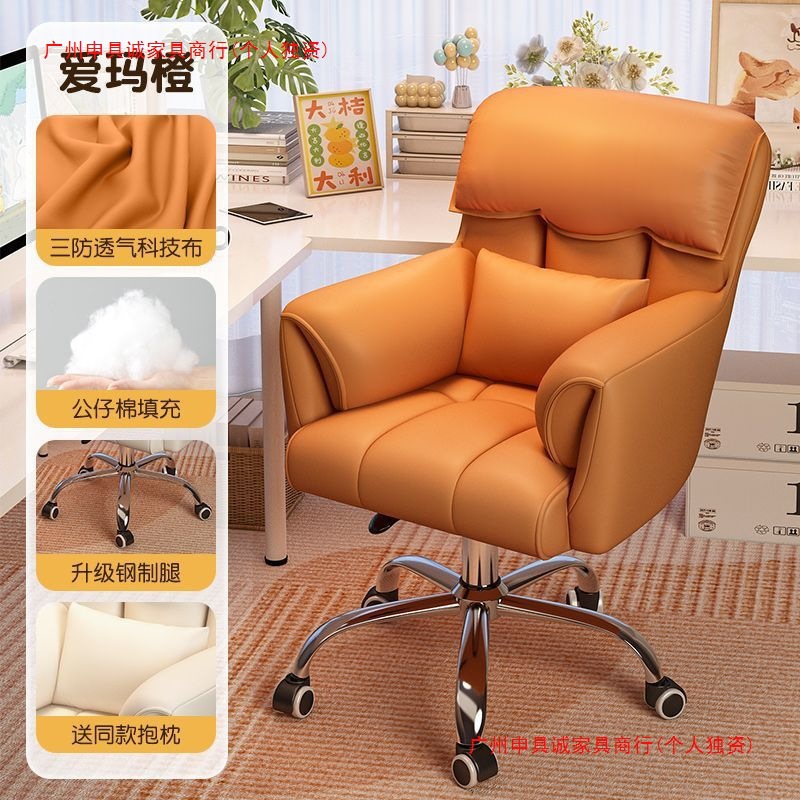 Computer Chair Comfortable Sedentary Dormitory College Student Learning Swivel Chair Backrest Sofa Chair Home Makeup Desk Stool
