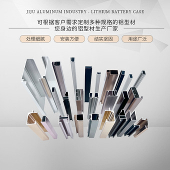 山东厂家铝型材定制 异形工业铝合金开模挤压喷涂加工 铝型材定做