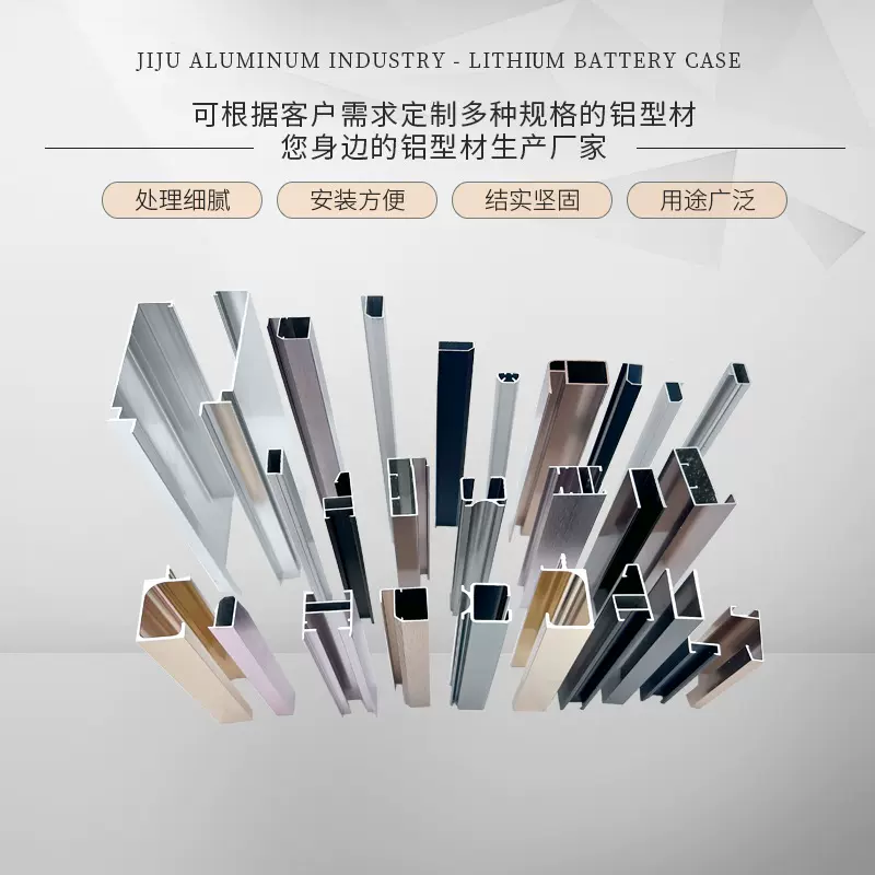 山东厂家铝型材定制 异形工业铝合金开模挤压喷涂加工 铝型材定做