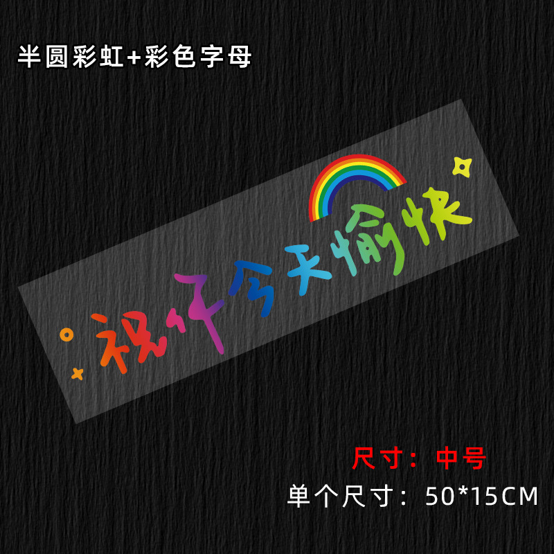 오늘 행복하게 기원합니다 [화려한] 50*15CM