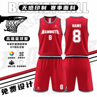 篮球服定制套装男大学生运动训练服比赛队服美式定做篮球衣订制