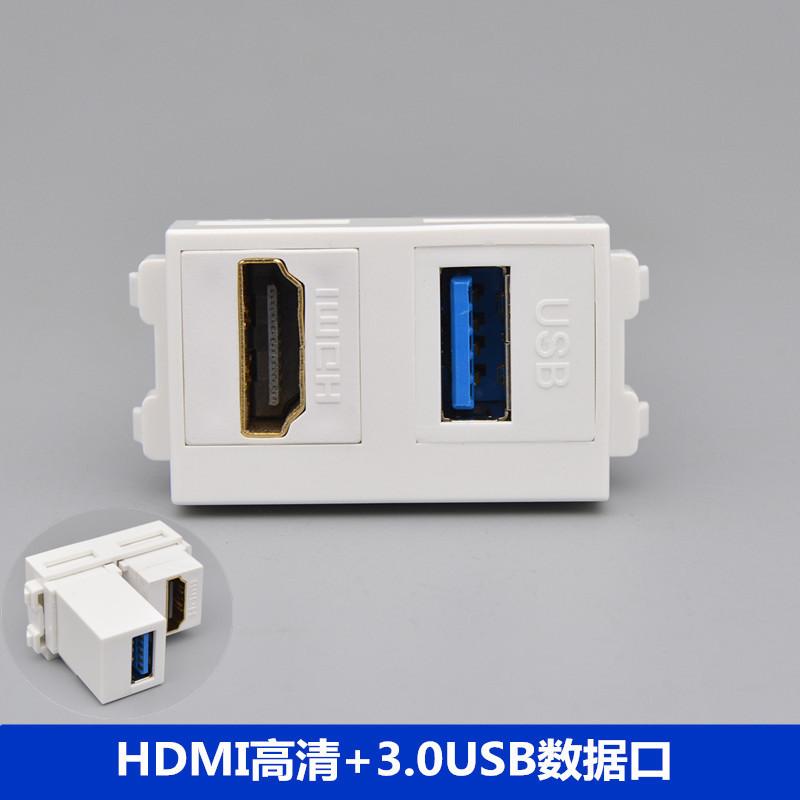 128型直插3.0USB数据口带HDMI高清插座高清电视口模块面板功能件