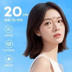 保湿アイパッチ 目の保護アイパッチ マッサージネックプロテクター