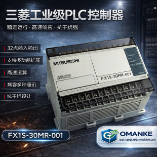 ����PLC FX1S-30MR-001�ɾ��̿������^���ݔ��ݔ��30�c