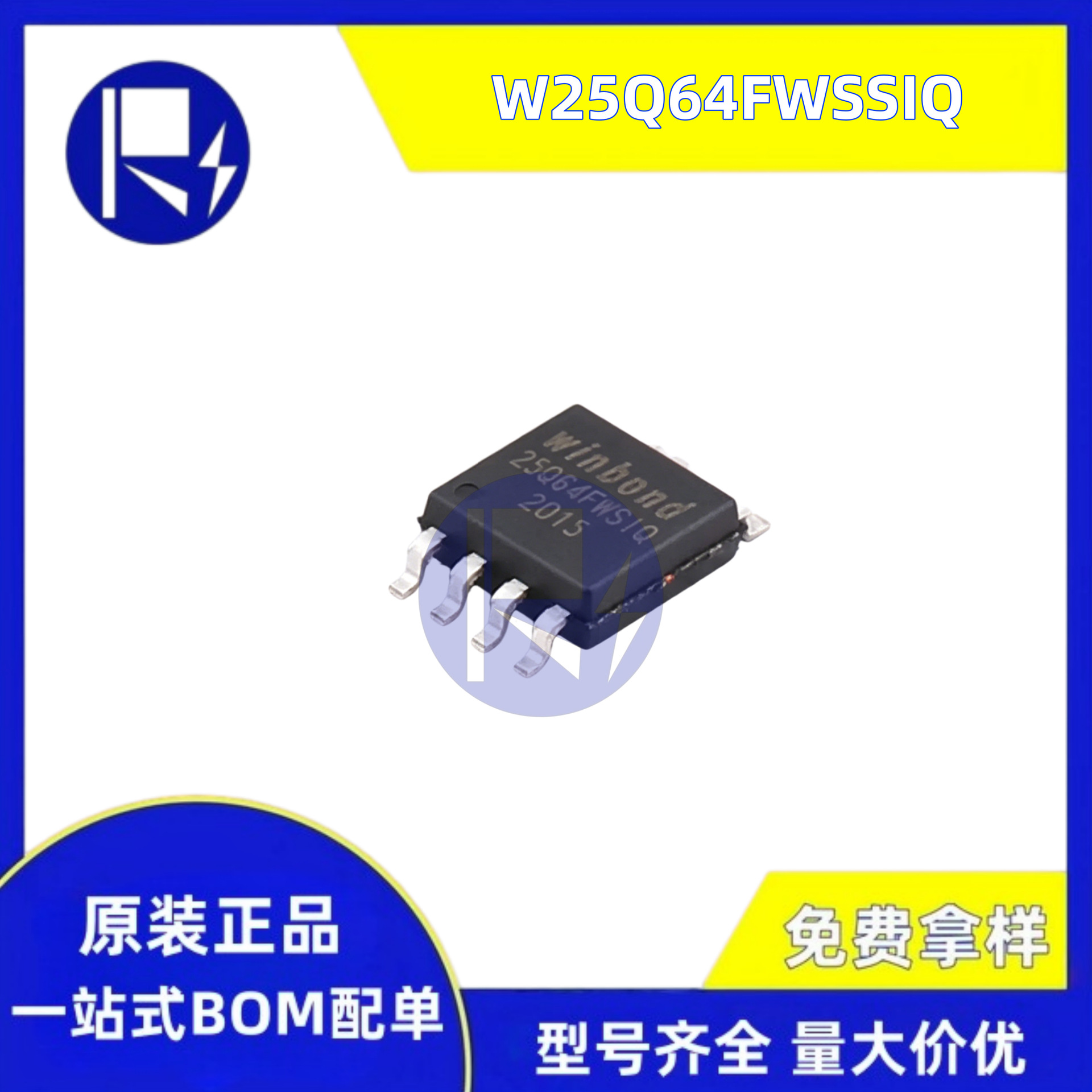 原装 W25Q64FWSSIQ SOIC8 64M 宽温 SPI 闪存 车载工控通用贴片存