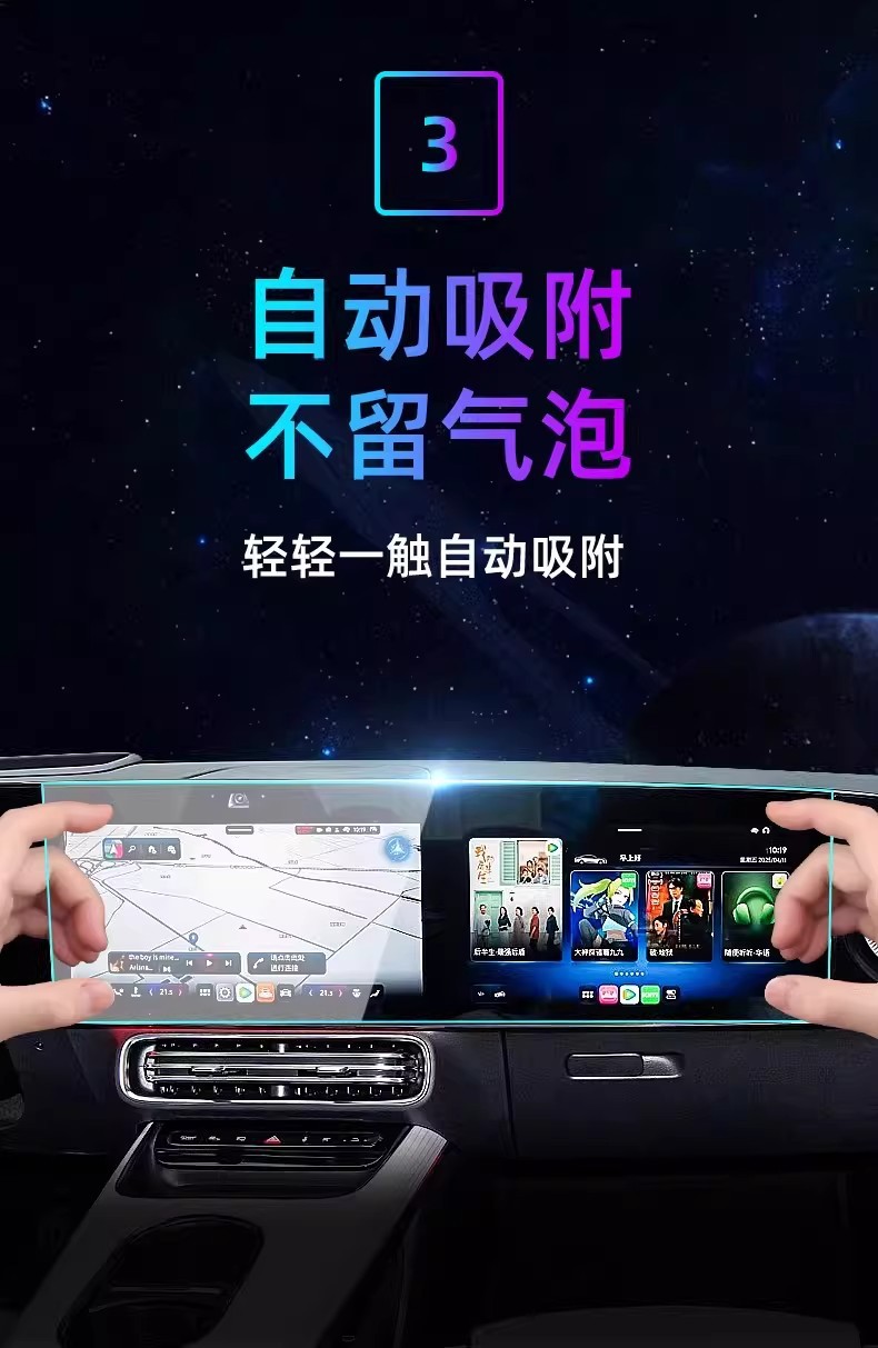 Suitable for 25 Models of Mercedes-Benz Cla New Energy Vehicles, Tempered Film for the Central Control Screen, Car Navigation Screen Protective Film, Display Screen Protective Film