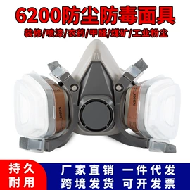防毒面具;防尘口罩;过滤棉