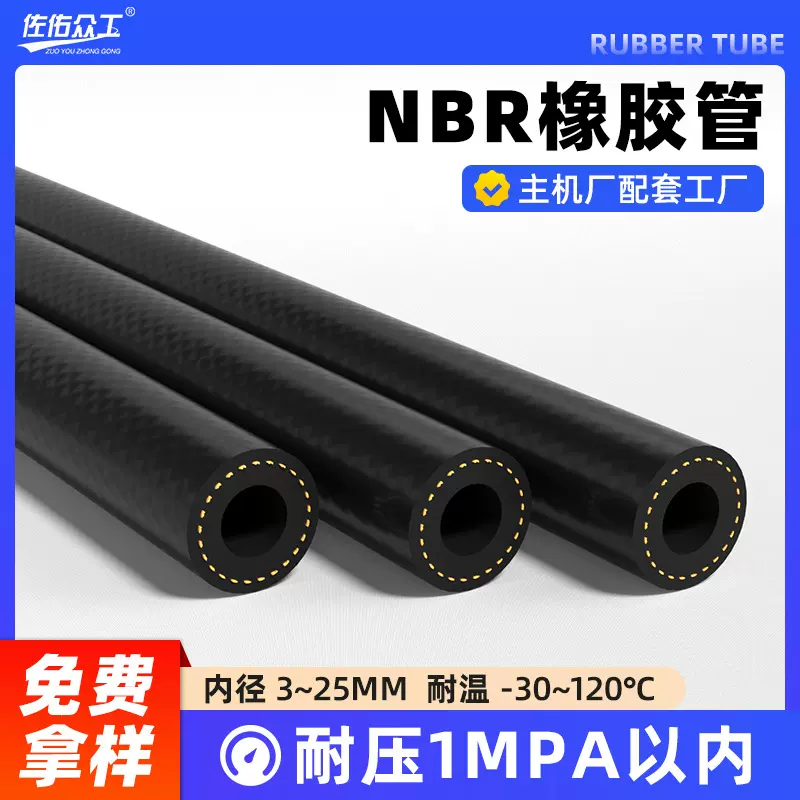 5*8摩托车油管 丁腈纯胶低压橡胶管油管 摩托车油箱燃油管