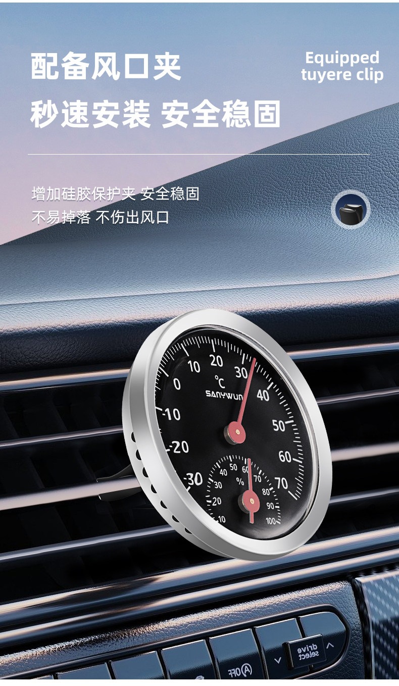 Suitable for Sanyin mechanical vehicle-mounted temperature and humidity meter, high-precision refrigerator and car air vent thermometer, mini size