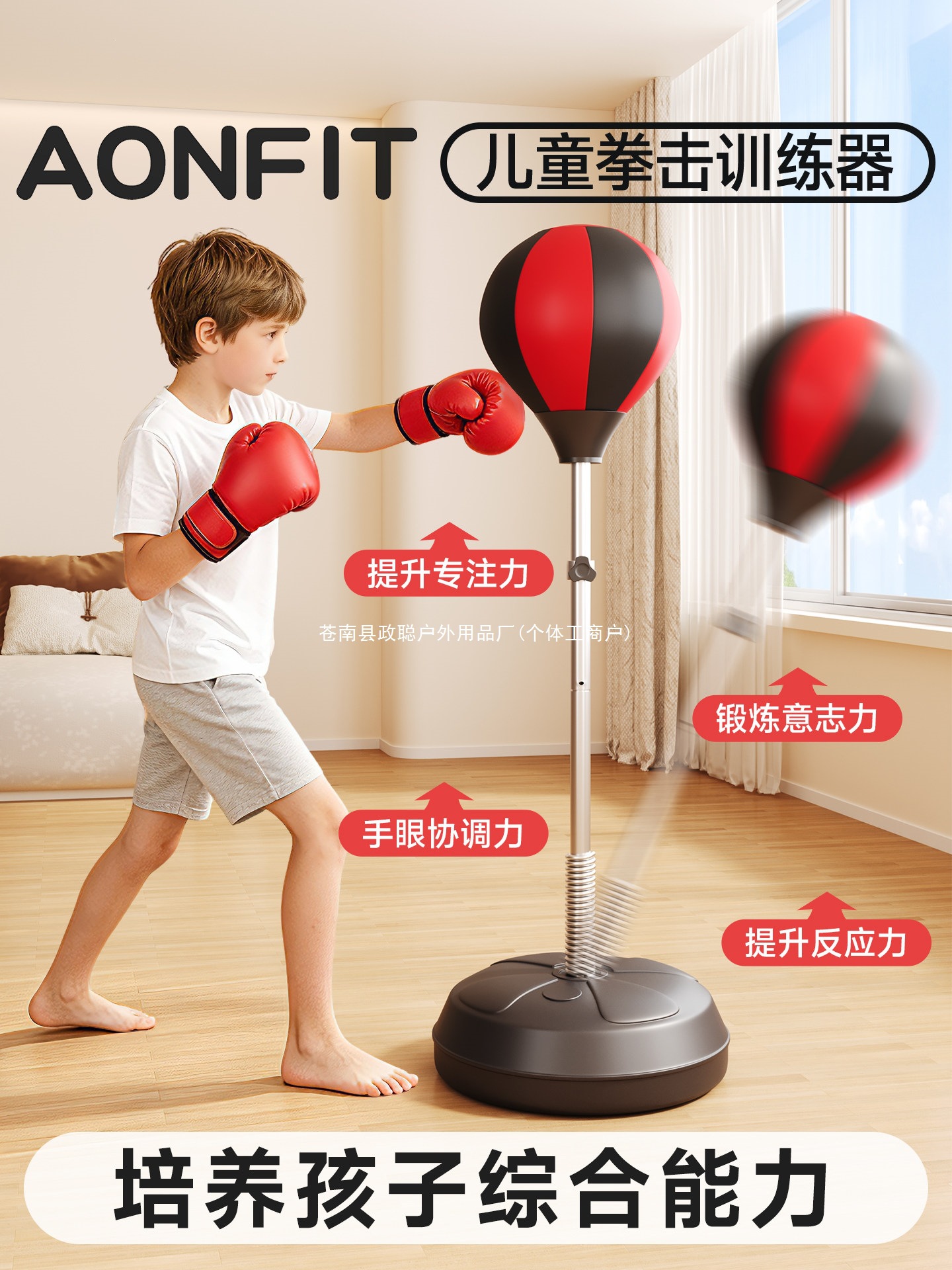 Boxing speed ball for children, home-use stress-relief punching bag, child-sized sandbag, non-tipping punching target, and equipment for sanda reaction training