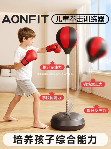 Boxing speed ball for children, home-use stress-relief punching bag, child-sized sandbag, non-tipping punching target, and equipment for sanda reaction training