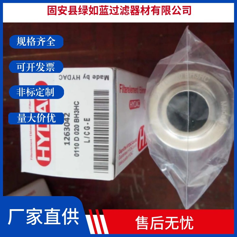 HYDAC贺德克0110D020BH3HC液压油滤芯回油