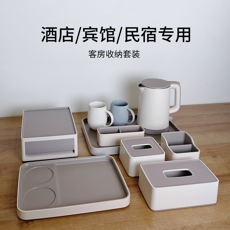 酒店客房洗漱桌面整理盒塑料纸巾盒易耗品盒托盘摇控茶叶盒|undefined