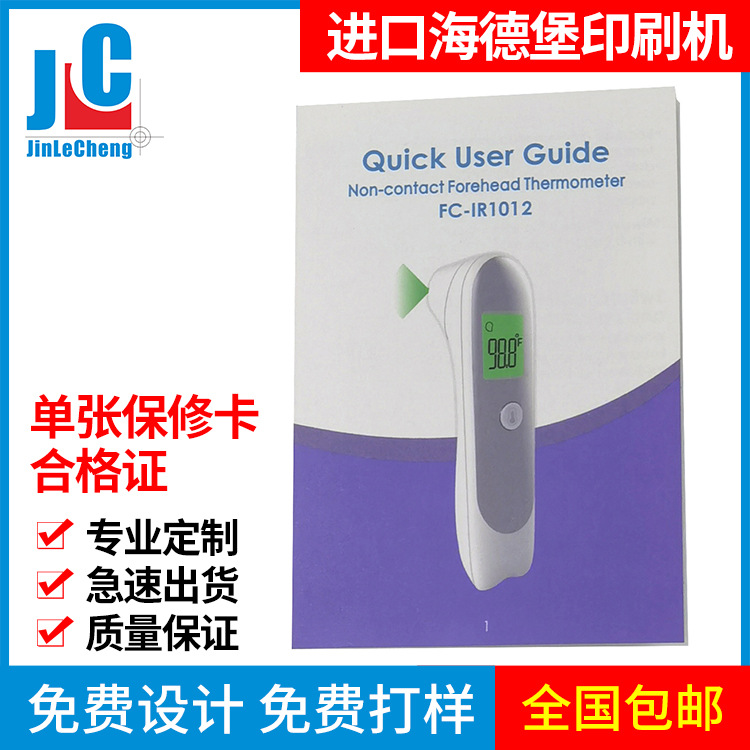 说明书印刷厂铜版纸宣传折页小册子