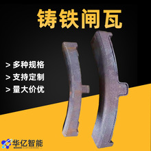 铸铁闸瓦 火车专用闸瓦 机车制动闸瓦 铸铁闸瓦