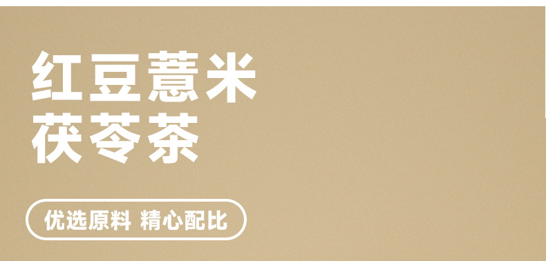 Red Bean Coix Seed Poria Tea 210g 30 Pyramid Tea Bags Individually Wrapped Daily Herbal Blend key features
