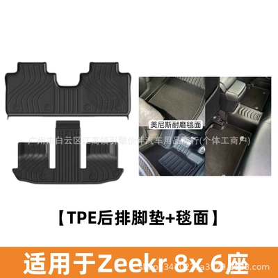 Universal Foot Pad — waterproof rubber carpet mats - zeekr-8x-6-seater-version-tpe-rear-floor-mats-carpet