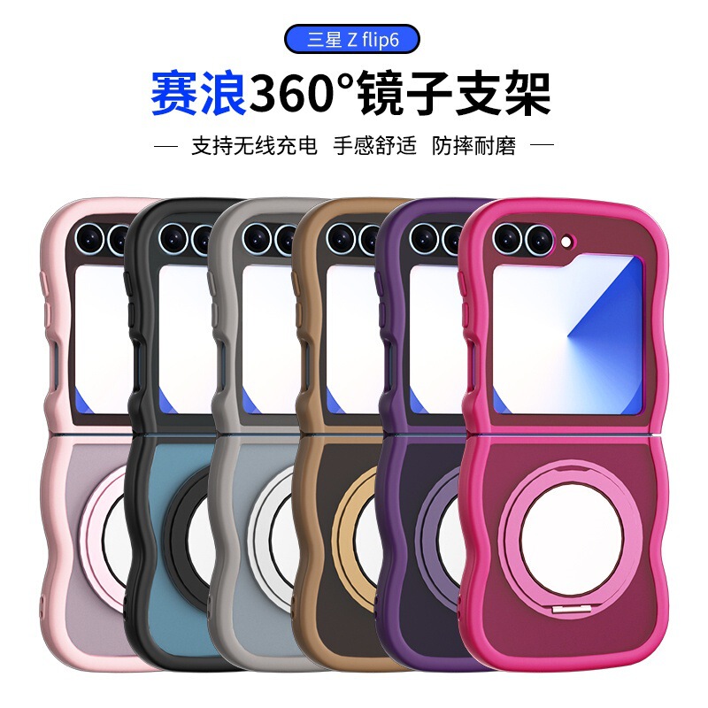 Fashionable Large Wave Design Suitable for Samsung Z Flip7 Phone Case, Anti-Drop Magnetic Mirror Stand for Z Flip5/4 Generation Fashionable Large Wave Design Suitable for Samsung Z Flip7 Phone Case, Anti-Drop Magnetic Mirror Stand for Z Flip5/4 Generation