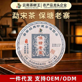 云南茶树王保塘老寨普洱生茶茶饼357g勐海蜜香顺滑普洱茶茶叶批发
