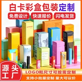 纸盒;纸箱;飞机盒