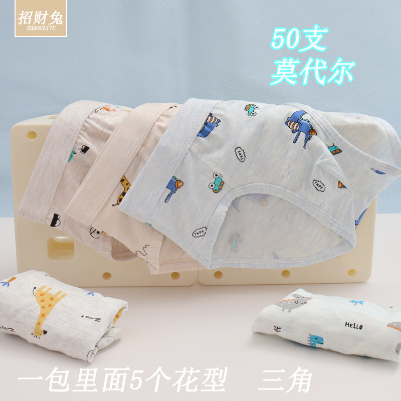 Children's Underwear Men's Middle School Children's 50 Modal Cotton Boneless Briefs Student Class A Underwear 3-12 Years Old Summer Children's Underwear Men's Middle School Children's 50 Modal Cotton Boneless Briefs Student Class A Underwear 3-12 Years Old Summer